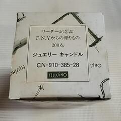 フェリシモジュエリーキャンドルの画像