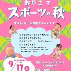 🌈南区おやこイベントのご案内