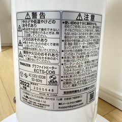 山善 YAMAZEN ヒーター グラファイトヒーター の画像