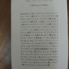 アニュ　モイスチャークレンジングオイル　115mlの画像