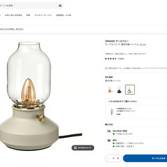 IKEA卓上ライト　TÄRNABY テールナビーの画像