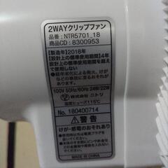 2wayクリップファンの画像