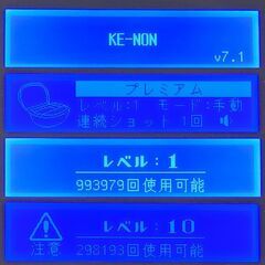 脱毛器 ケノン Ver7.1 眉毛脱毛器付 パールホワイト【使用僅少・残99.39%以上】の画像