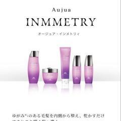 Aujua　インメトリィ フィクスコンセントレート セラム

の画像