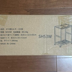 ゴミ袋ホルダー❣️45L×2分別 平袋 U型袋両対応 ダストワゴン 高さ3段調節の画像
