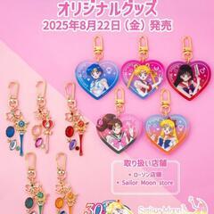 セーラームーン ハートラメアクリルキーホルダーの画像