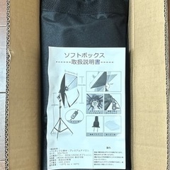 ソフトボックス⭐️LED撮影用ライト 写真撮影ソフトボックス 50×70 三脚付の画像