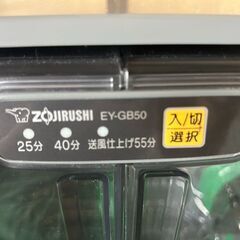 象印　食器乾燥機　の画像