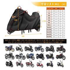 【新品】バイクカバー オックス450D 厚手 丈夫 耐熱 防水 撥水 紫外線防止 2XLの画像