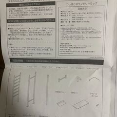 ランドリー収納 つっぱり 突っ張り棚 高さ調整 防水パン対応 スリム 防水パン 設置 伸縮式 ドラム式 縦型 壁面収納 おしゃれ 収納ラック すき間ラック 隙間ラックの画像