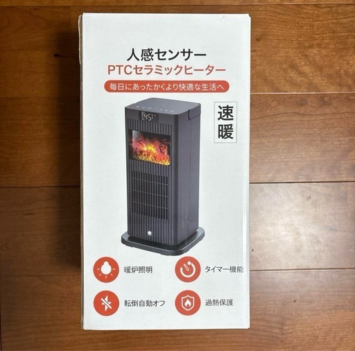 3D疑似炎❣️セラミックヒーター 強力送風 大風量 人感センサー 2025年新型