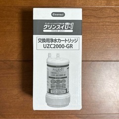 クリンスイ⭐️UZC2000 交換用浄水カートリッジ 13物質除去 高性能タイプの画像