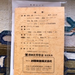 大正琴の画像