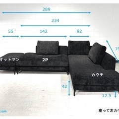 美品　FUJIKA  カウチソファ3点セットの画像