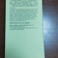 【新品未使用】アロマディフューザー(リリー＆ジャスミンの香り)の画像