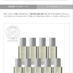 ロア ザ オイル100ml ブランシュ の画像