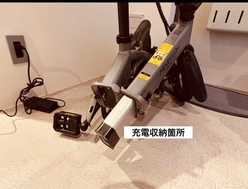 Hold On 電動自転車