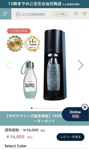 お値下げしました！　ソーダストリーム TERRA ブラック