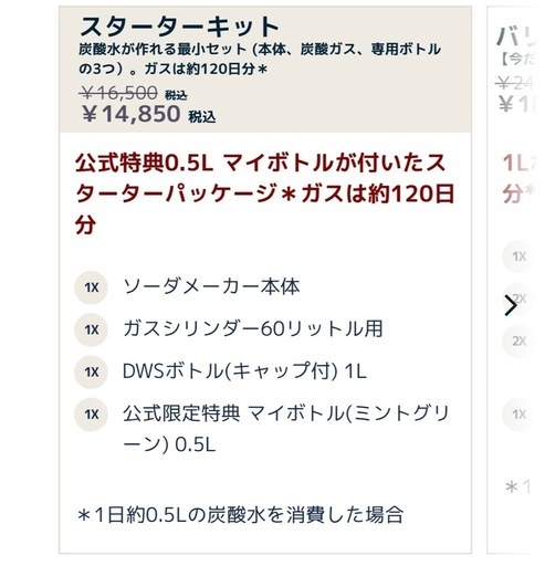 お値下げしました！　ソーダストリーム TERRA ブラック