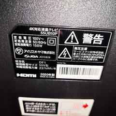 【ジャンク品】4K対応55インチ液晶テレビ　アイリスオーヤマ　55UB10Pの画像