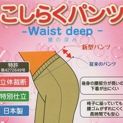 こしらくパンツ【2本セット】 メッシュ調ジャージ素材 （男女兼用）の画像