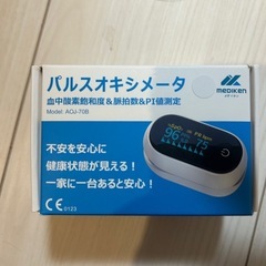 新品　血中酸素　　測定の画像