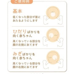 頭のかたちをよくする ベビー枕　2個セットの画像