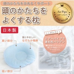 頭のかたちをよくする ベビー枕　2個セットの画像