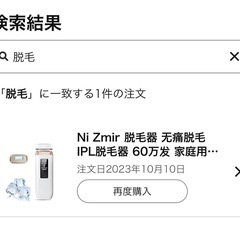 Ni Zmir 脱毛器 無痛脱毛 IPL脱毛器 メンズ 髭 99万発 VIO対応 家庭用 5段階調節 軽量 レディース 手動/自動モード 光美容器 連続照射 光エステ 全身脱毛 男女兼用 日本語説明書付き 白の画像