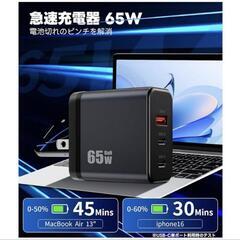【新品】PD 充電器 65w Type-C USB 急速充電器 三台同時充電 3ポートの画像