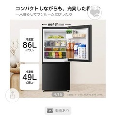 冷蔵庫　美品　2022年製造の画像