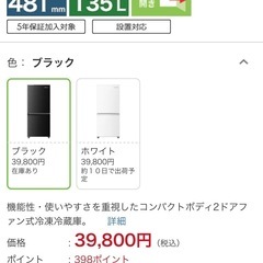 冷蔵庫　美品　2022年製造の画像