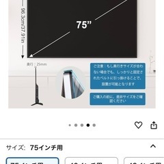 テレビ保護パネル75インチ（未使用）
の画像