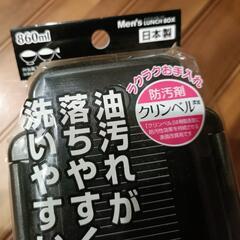 新品未開封　2段箸付　ランチボックスの画像