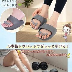 【新品】ダイエットスリッパ バランスサンダル 履くだけ 足ツボスリッパ 5本指 美脚の画像