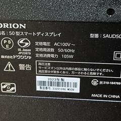 【2023年製】50インチ 4Kスマートテレビの画像