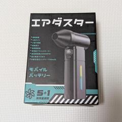 【新品未使用】エアダスター ブロワー 最大回転250000RPM 7500mAhバッテリーの画像