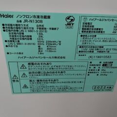 2022年製　 展示引き上げ品　省エネ　冷蔵庫　車に積めます  の画像