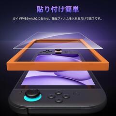 【新品】switch 2 対応 保護フィルム 強化版 気泡消失 指紋防止 キズ防止の画像