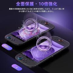 【新品】switch 2 対応 保護フィルム 強化版 気泡消失 指紋防止 キズ防止の画像