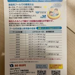 プール 除菌剤 ジアラスターex  次亜塩素酸水の画像