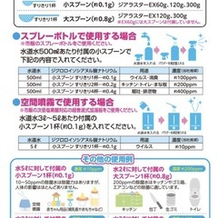 プール 除菌剤 ジアラスターex  次亜塩素酸水の画像