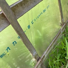 オカモト　農ビ&鉄パイプの画像