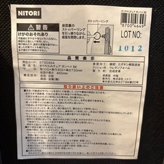 ニトリ 折りたたみチェア ボンベイBK 無料 引き取り可の画像