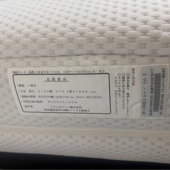 【定価13万超・極美品】使用半年のみ！フランスベッド 高級マットレス シングルの画像