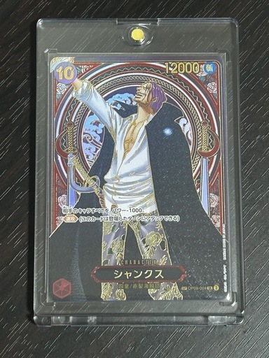 ワンピースカード　シャンクスSP 金