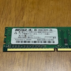 BUFFALO MV-D3U1600-2G メモリの画像