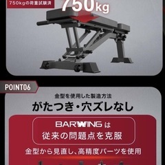 BARWING(バーウィング) トレーニングベンチ インクラインベンチ デクラインベンチ フラットベンチ 角度調節簡単 アジャスタブル ベンチプレス 筋トレの画像