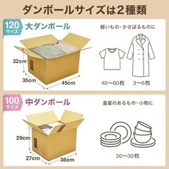 不要になったダンボールをください