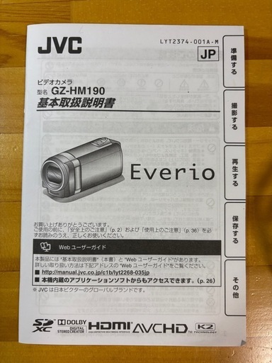 JVC Everio GZ-HM190 ビデオカメラ